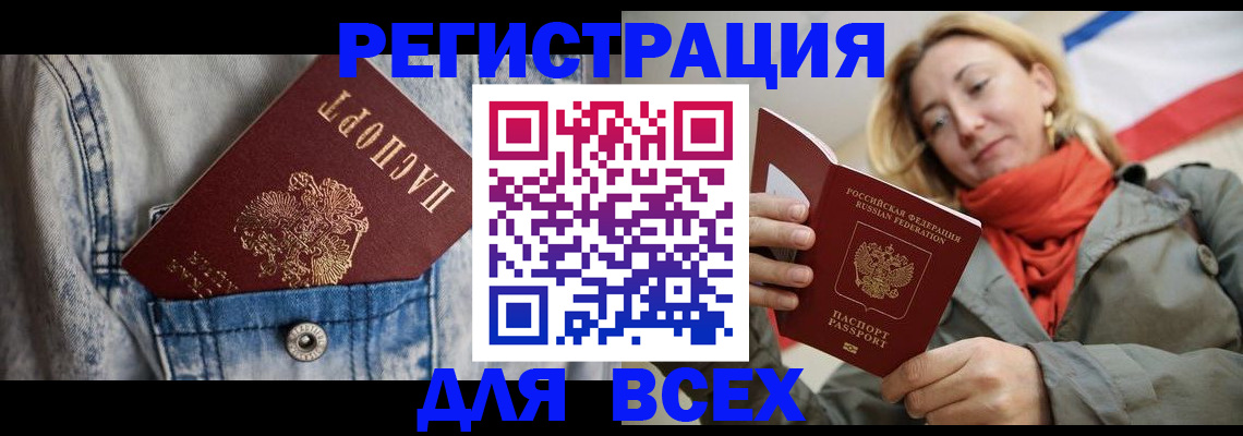 прописка 2025 в Исилькуле