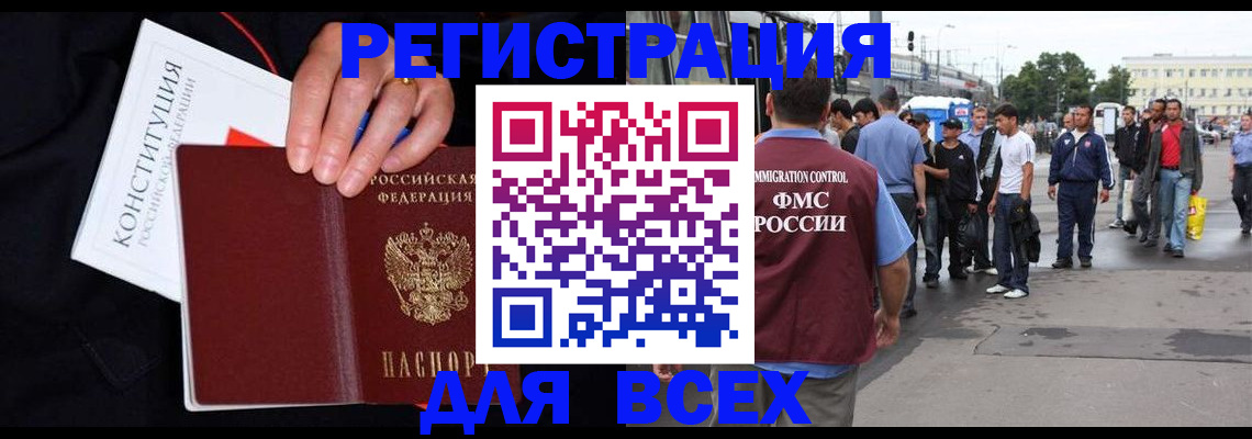 прописка от собственника в Исилькуле