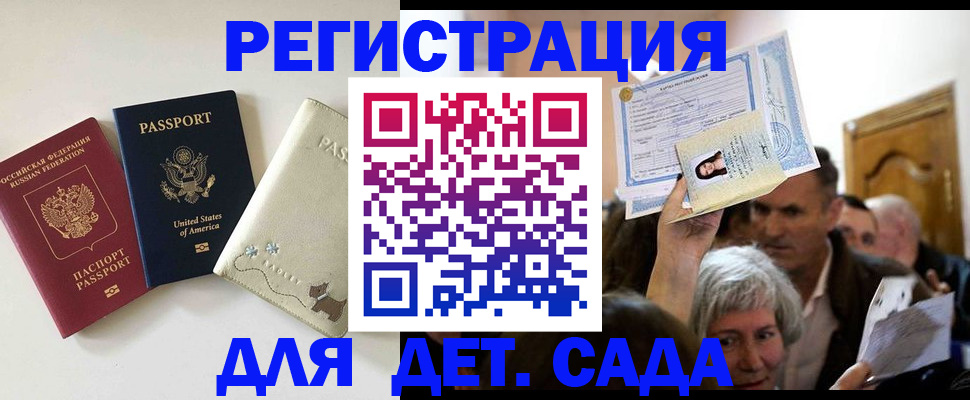 временная регистрация поиск в Исилькуле