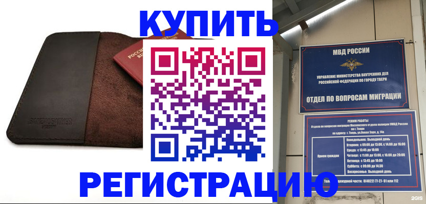 временная регистрация поиск в Исилькуле